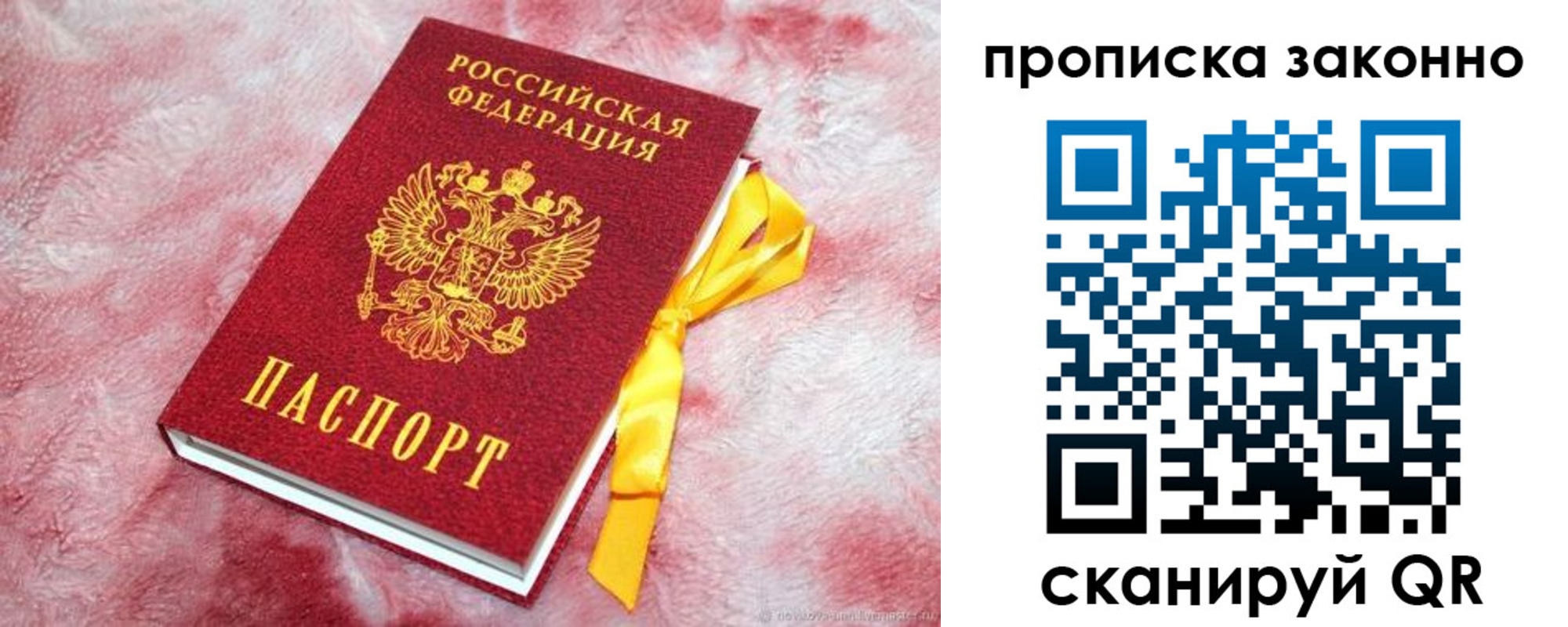 временная регистрация поиск в Костроме