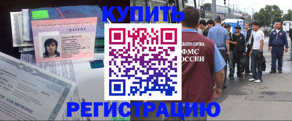 временная регистрация законно в Костроме