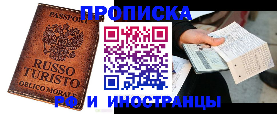 прописка паспорт в Костроме