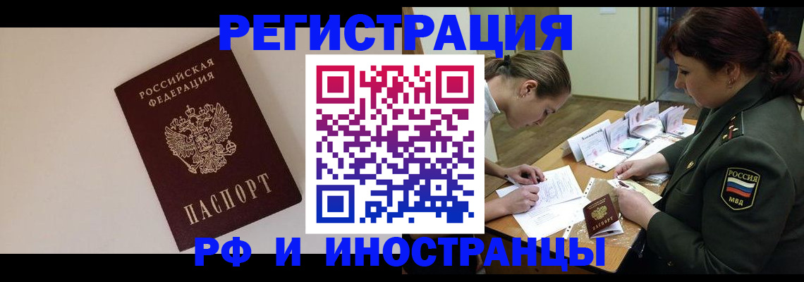 прописка ребенка в Костроме