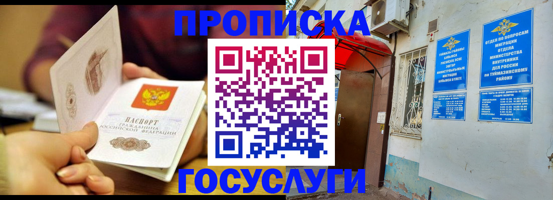 временная регистрация для всех в Костроме