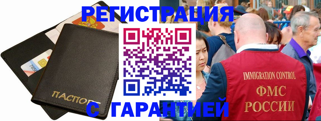 прописка от собственника в Костроме